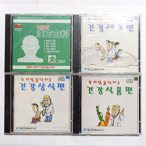 가정건강 한방백과 + 우리집홈닥터 옛날컴퓨터CD 고전pcCD