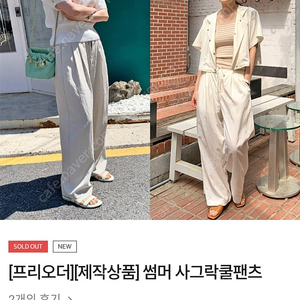 르꼬르망 사그락팬츠