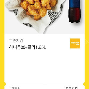 교촌 허니콤보+콜라1.25 기프티콘 팝니다