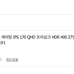 알파스캔 AOC Q27G2SD QHD27 팝니다