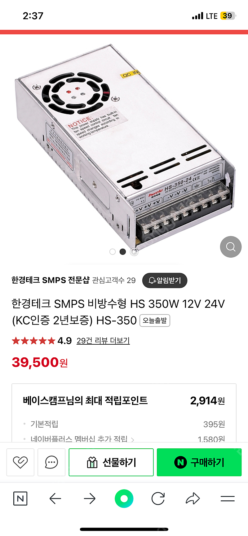 한경테크 SMPS 비방수형 HS 350W 12V