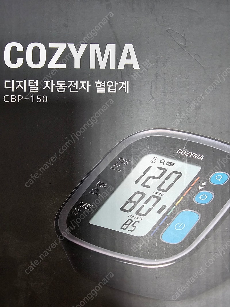 코지마 디지털 자동전자 혈압계. 택배비포함 53000원