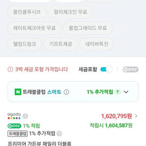 제주 롯데호텔 40% 할인 4인기준 7월11일 3박 네이버 최저가 165만 > 95만원 ( 다른 일정도 초특가 할인중