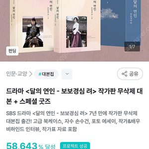 달의 연인 대본집 얼리버드 10황자 왕은세트 (포토카드 포함)