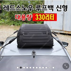 레드스노우 루프백 신형