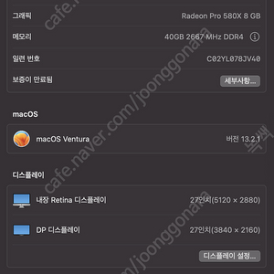 아이맥 2019 i9 3.6GHz 8코어 / 40G메모리 / 512G SSD / 580X 8G GPU / 박스, 매직마우스, (풀)키보드