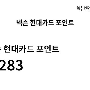 넥슨 현대카드 90% 팝니다.