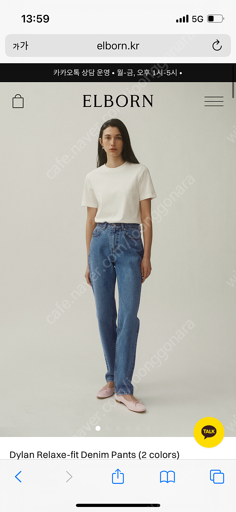 엘보른 Dylan Relaxe-fit Denim Pants