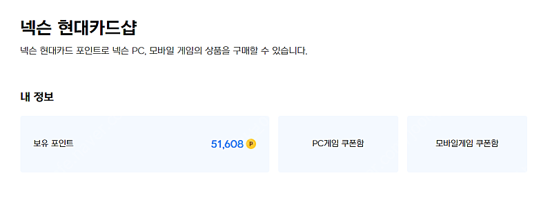 [판매]넥슨캐시 100,000원