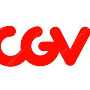 CGV - 2D 영화관람권 (7월 3일까지)