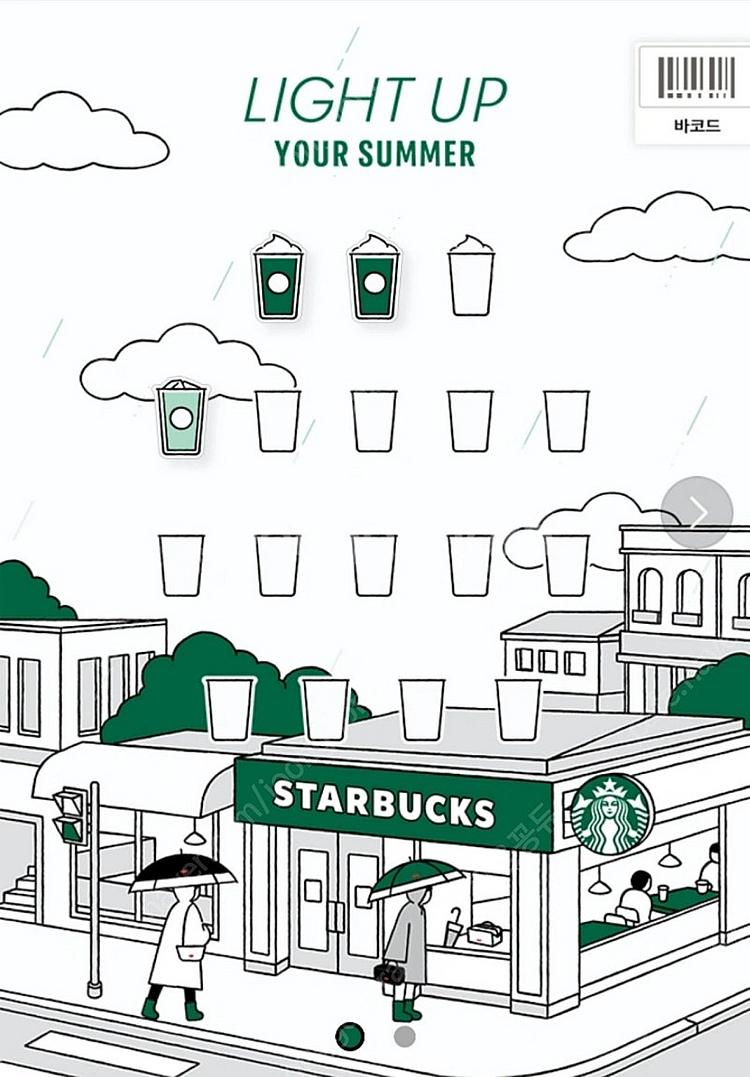 스벅 프리퀀시 미션2,일반1 일괄 4,000원에 팝니다--0