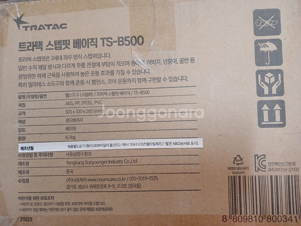 트라택 스텝핏 좌우스텝퍼 하체운동기구헬스다이어트근력강화...--4