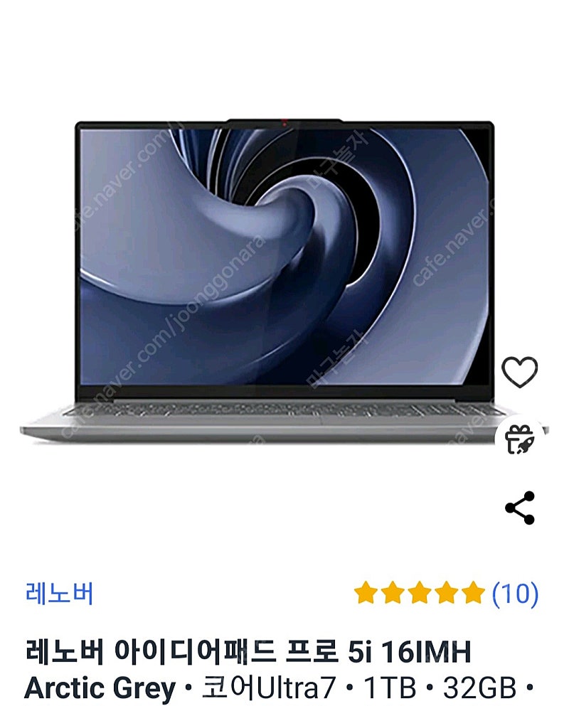 레노버 아이디어패드 프로 5i 16IMH Arctic Grey • 코어Ultra7 • 1TB • 32GB