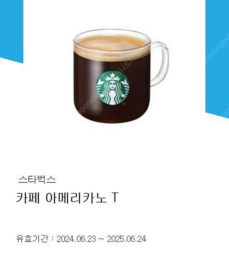 스타벅스 아메리카노T 3700원--0