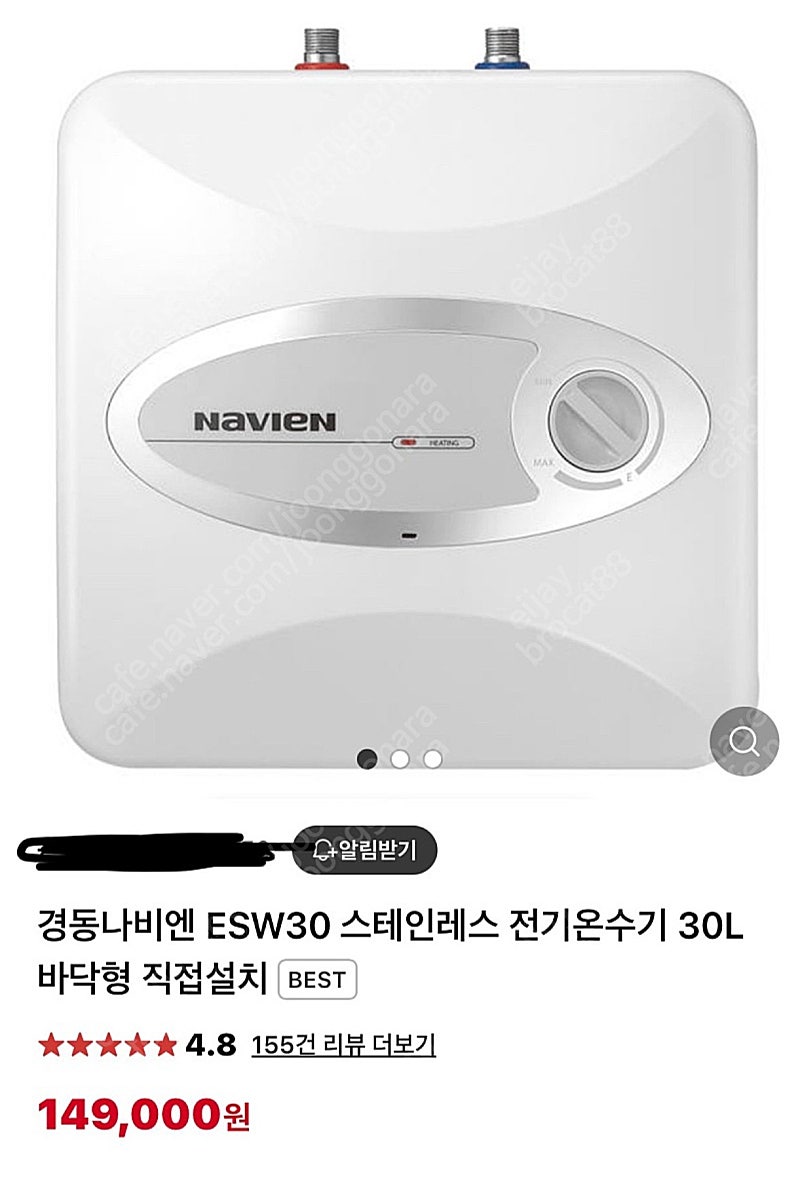 나비엔 순간온수기