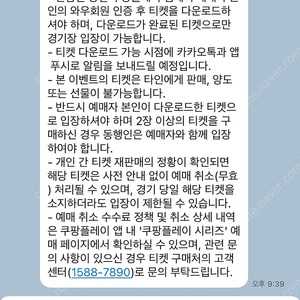 토트넘 뮌헨 1등석A자리로 아무자리 2또는 3연석 교환요