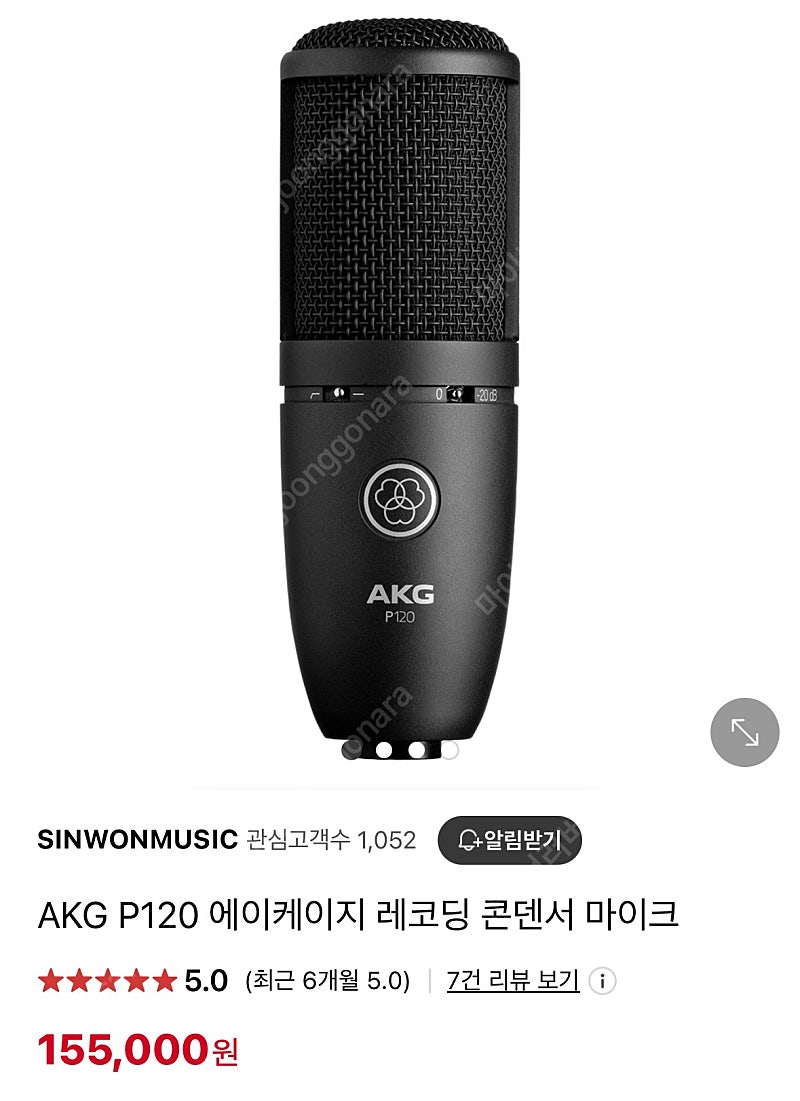 AKG P120 콘덴서 마이크 / 방송용, 게임용 마이크