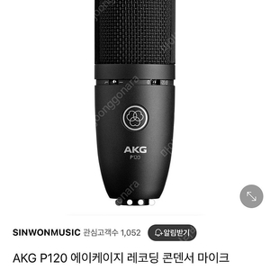 AKG P120 콘덴서 마이크 / 방송용, 게임용 마이크