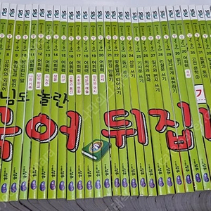 국어뒤집기 수학뒤집기 과학뒤집기심화