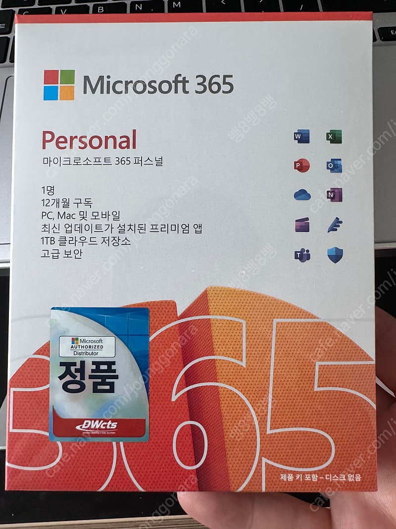 마이크로소프트 365 퍼스널