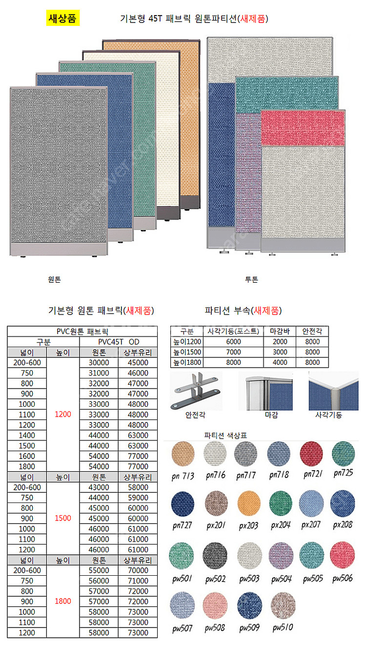 [판매] 중고 사무가구 전문 싸게 팝니다. 책상, 의자...--5
