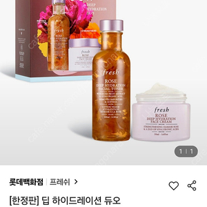 [새상품 선물가능] fresh 프레쉬 딥 하이드레이션 듀오 한정판