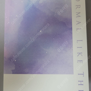 뮤지컬 이토록 보통의 DVD