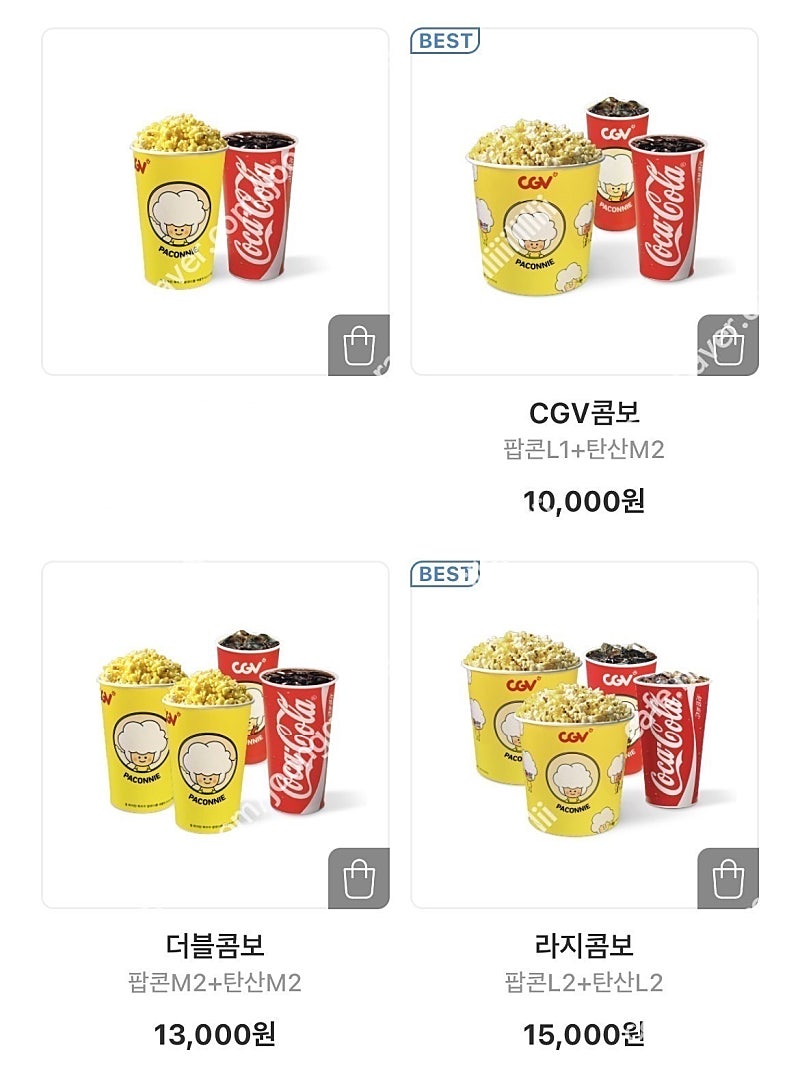 CGV 콤보, 더블콤보, 라지콤보 할인쿠폰(~6.30) 할인쿠폰 1,500원