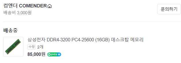 samsung DDR4 16G 3200mHz 2개 판매합니다.