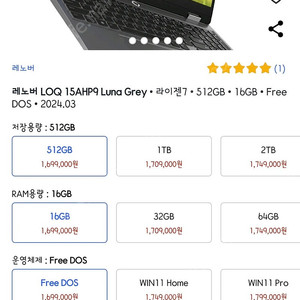 레노버 loq 게이밍노트북