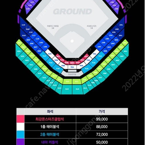 6월 30일 최강야구 직관데이 3.4층 외야석 양도합니다