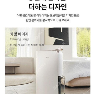 (미개봉) LG 휘센 오브제컬렉션 20L 제습기 DQ203PECA