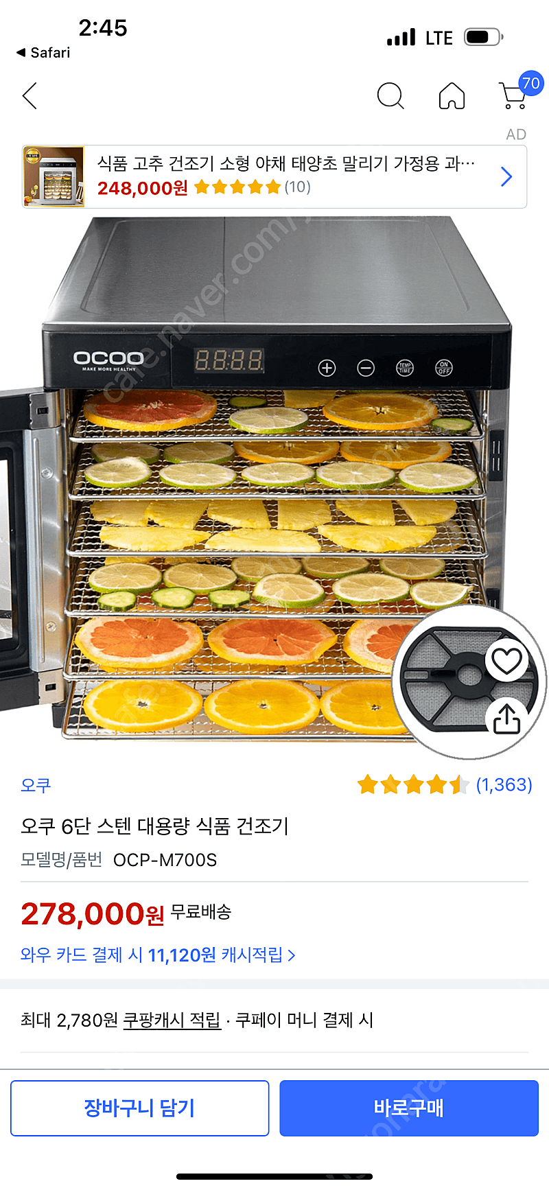 오쿠 올스텐 6단 식품건조기 OCP-M700S