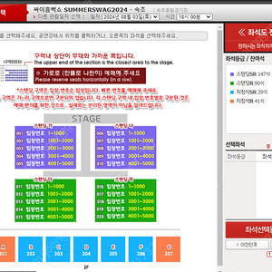 싸이 흠뻑쇼 속초 8/3(토) SR 나구역 20번대 2연석 넘겨드립니다!