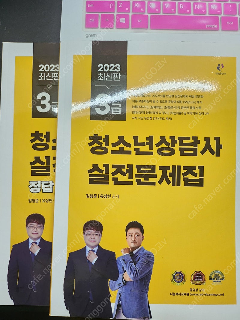 청소년상담사 필기(실전문제), 면접