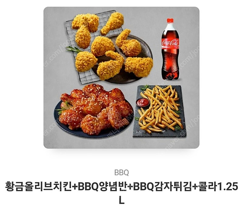 BBQ 비비큐 각종 기프티콘