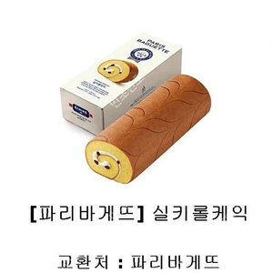 파리바게트 실키롤10900원/케이크29000원-25000원에 판매합니다.메뉴변경가능