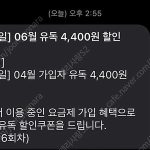 유독 4400원 할인쿠폰