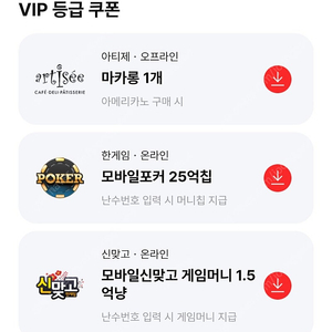 페이코 VIP 한게임 모바일 포커, 모바일 신맞고 쿠폰 팝니다.