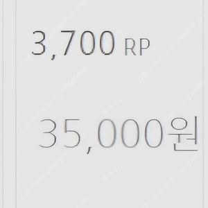 롤3700rp 충전식 구매합니다