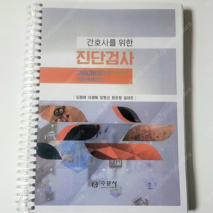 전공책, 제본 판매