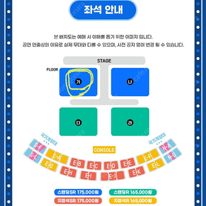 싸이 흠뻑쇼 광주 7.7 SR석 300번대(앞쪽) 2연석