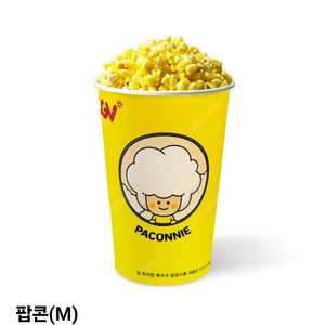 CGV 고소팝콘 중 3500원 판매 (맛변경 사이즈업 가능)