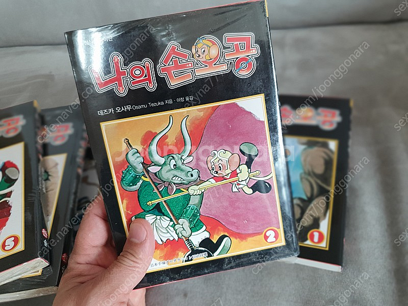 오츠카데사무 나의손오공1~8완결 미개봉새책팝니다--3
