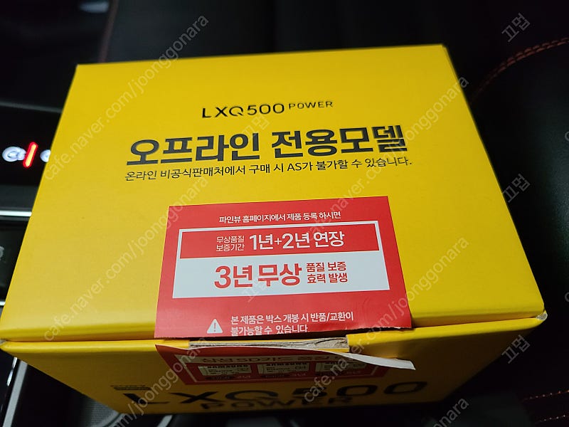 파인뷰 lxq500 블랙박스 새것팔아요!