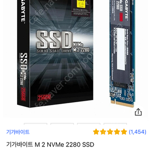 기가바이트 m.2 ssd