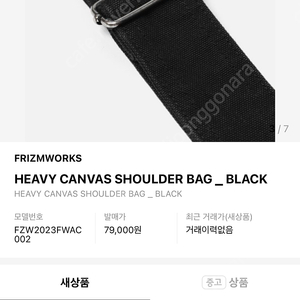 프리즘웍스 heavy canvas shoulder bag_삽니다!