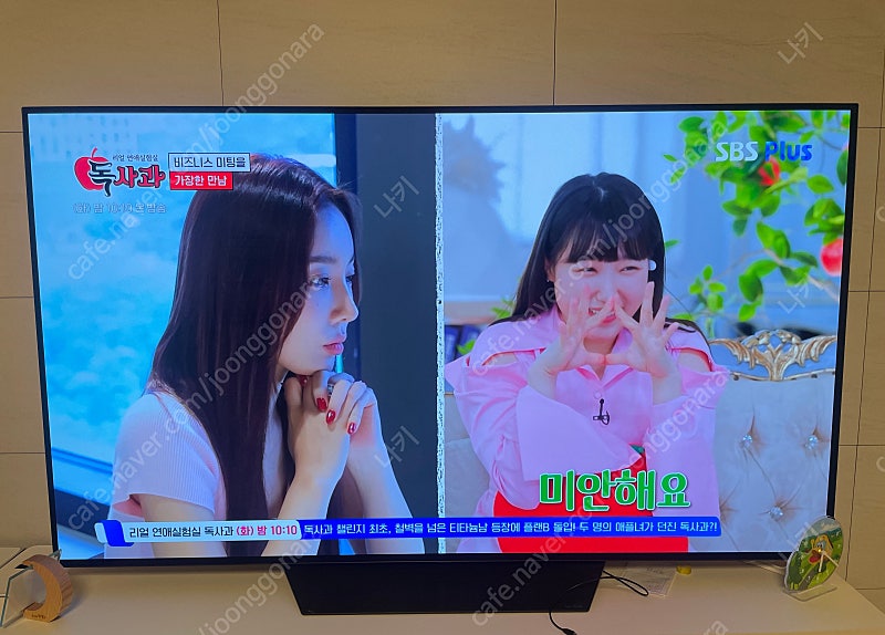 LG OLED 77인치 스탠딩 TV 팝니다 OLED77B3XNA