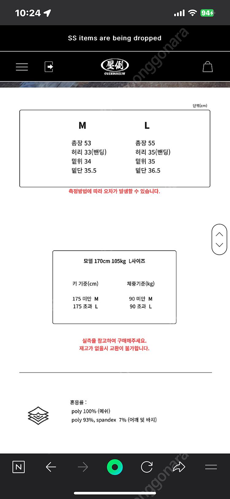 압도 overwhelm 신상 럭비 반바지--1