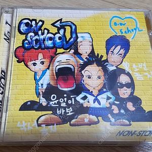 O.N SCHOOL 1집 CD음반